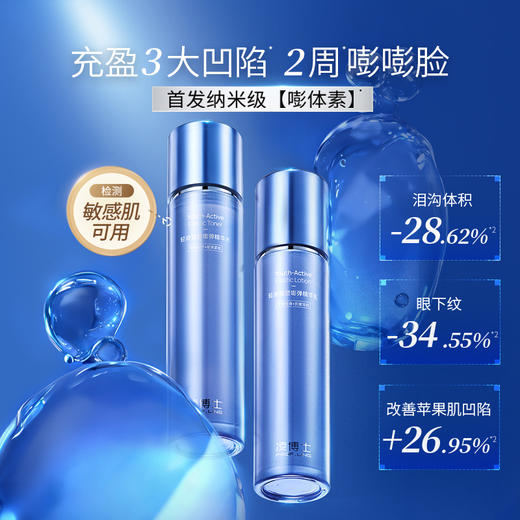 【年终回馈】青春水乳3.0+全能洁面300ml+院士典藏系列大容量功效六合一更保湿 商品图5