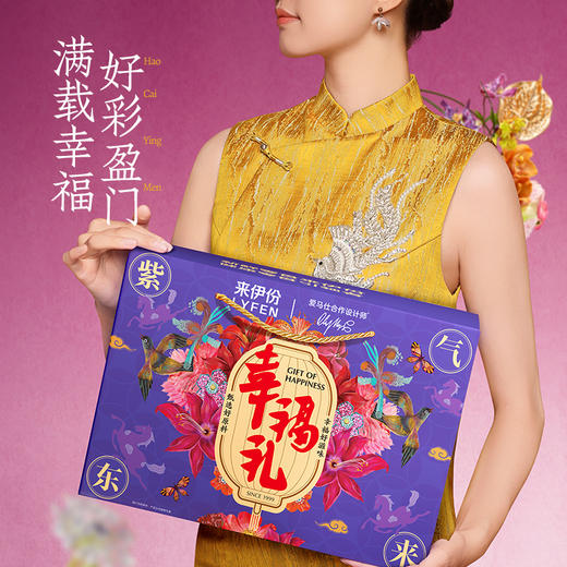 来伊份幸福礼-紫气东来2005g 商品图3