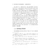 体育教师的职业认同及其影响因素研究——以校园足球教师为例 商品缩略图4
