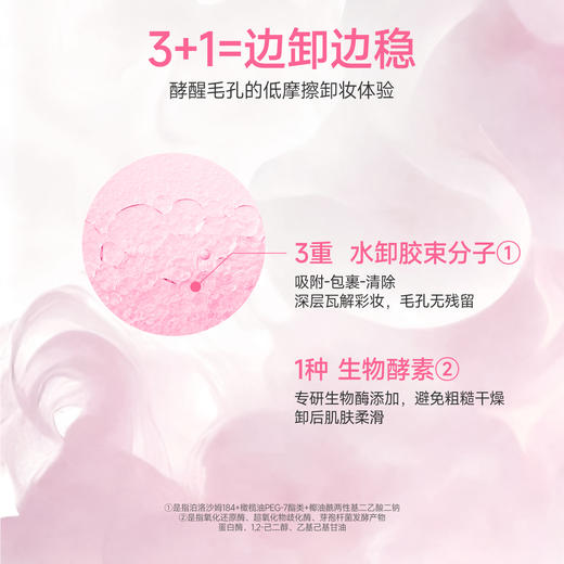 【水感清爽 净卸负担】ukiss悠珂思毛孔滤镜卸妆水500ml 商品图3