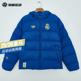 SFS阿迪达斯Adidas 25/26皇马冬季运动棉服夹克保暖外套男JZ2238