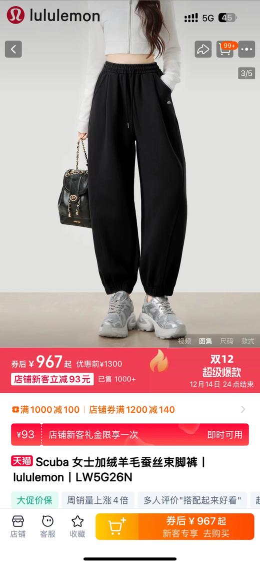 D121581冬季新款女士加厚羊绒蚕丝保暖束脚裤 商品图9