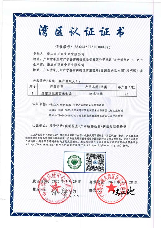 塔岗山广宁云吞|传统手工制作新鲜又健康.馅料饱满一口满足【4.5不发货，6号正常发货】 商品图3