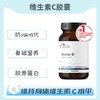 保税仓发货 美国DFH Stellar C™  维生素C胶囊 90粒 商品缩略图0