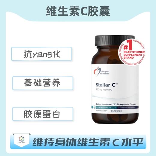 保税仓发货 美国DFH Stellar C™  维生素C胶囊 90粒 商品图0