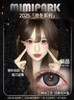 mimipark日抛 复古杜维埃 蓝/满色星纯/黑巧蓝莓/黑巧草莓/聚焦单品/泪水母 14.5mm/着色14.5mm 大着色 日抛无售后！ 商品缩略图2