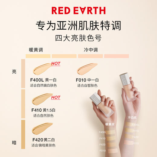 REDEARTH红地球 贴贴瓶粉底液防水防汗不脱妆保湿遮瑕持久奶油肌 商品图3