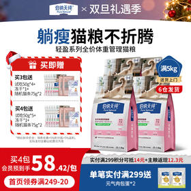 【囤货装】伯纳天纯轻盈低脂全价猫粮轻体控制体重肥胖猫咪专用鲜肉鲜鸡芦笋