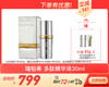 【主品效期27年6左右；赠品超刀多肽精华10ml效期27年6左右；鎏金面膜15ml效期26年4左右】 德国 瑞铂希 超刀多肽精华液30ml 国内发货 商品缩略图1