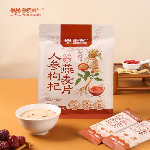 人参枸杞燕麦片 商品图0