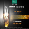 玛蒂德肤（MartiDerm）臻活VC精华2ml*30支 镇店安瓶 抗皱紧致 修护滋养 女神节礼物 商品缩略图1