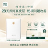 【抗皱紧致28天15效】纯素素僖酵母菌溶胞物紧致面膜（买面膜赠送1四季款小面霜(5g)+1面膜片） 商品缩略图0