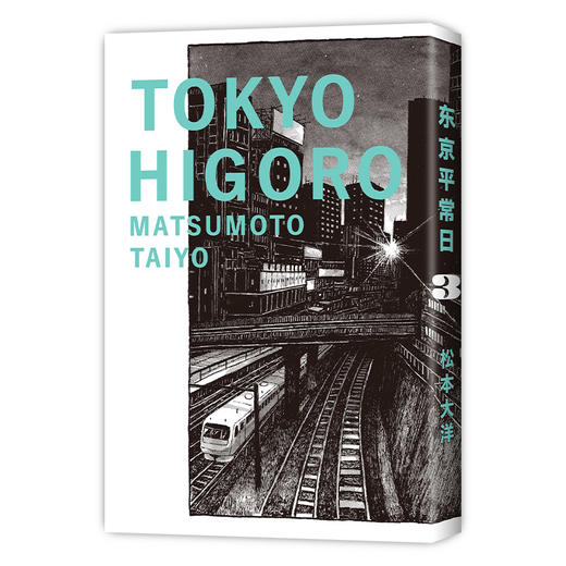 东京平常日3 商品图3