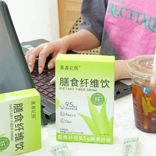 喜善花房膳食纤维饮|1条=1.4斤芹菜膳食纤维，配料干净，小朋友、老人、孕妈妈安心喝 商品图3