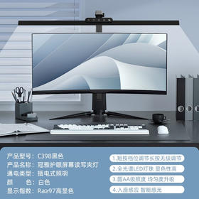 冠雅护眼灯LA-C398