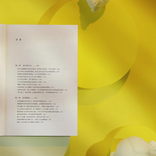 男流文学论 商品图6