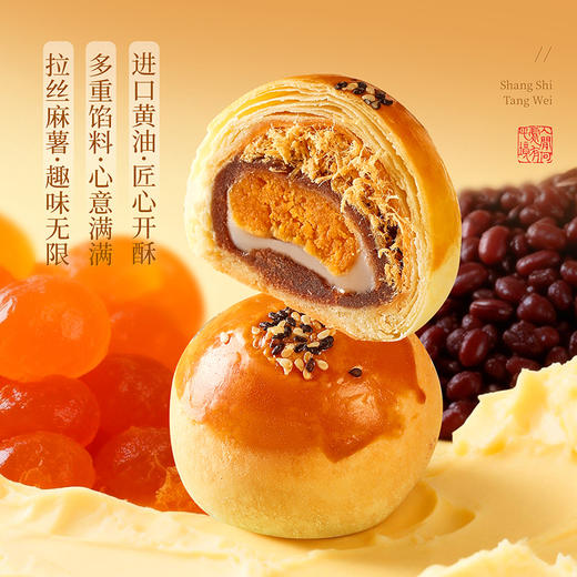 【尚食星球酥】皇家尚食局星球酥苏式散装糕点中式手工点心送礼企业团购390g 商品图3