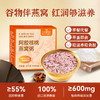 泡小燕汉草荟阿胶核桃燕窝粥 商品缩略图9