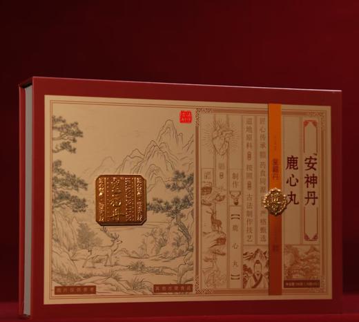 【2盒送1盒；3盒送2盒】安神丹（社群晒单送人参膏一盒 商品图0