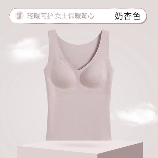 无痕保暖软支撑胸垫背心文胸一体上衣 商品图0