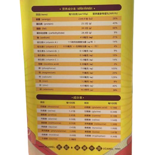 优驼中华福驼乳粉330g 商品图5