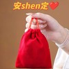 日常安/shen//定//心//福/锦囊 束口袋抽绳布袋礼品收纳袋送礼 商品缩略图0