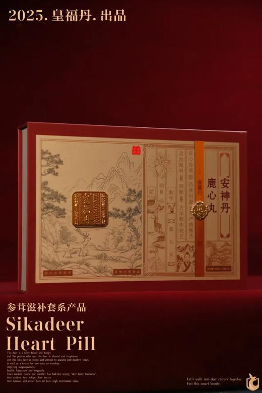 【2盒送1盒；3盒送2盒】安神丹（社群晒单送人参膏一盒 商品图2