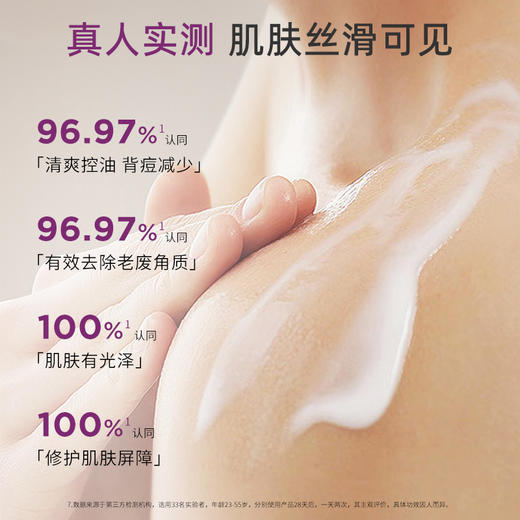 赛斯黛玛柔滑细肤身体精华乳400ML/200ML_PX 商品图2