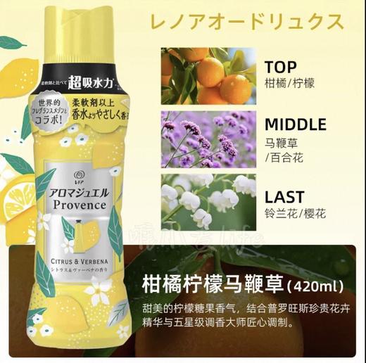 宝洁 留香珠 柠檬香 420ml 商品图0