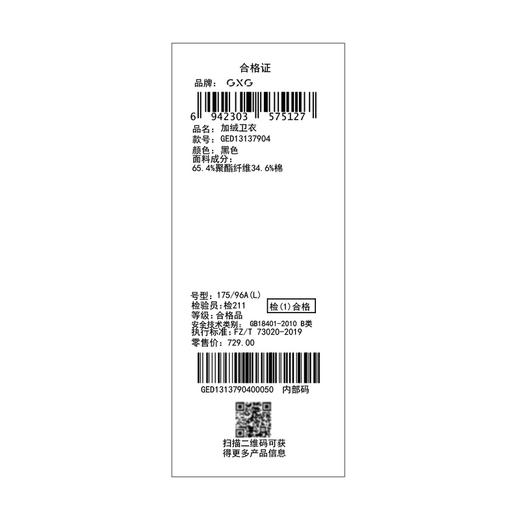 GXG男装【简约字母】冬季时尚百搭男士圆领加绒长袖卫衣K&C 商品图10