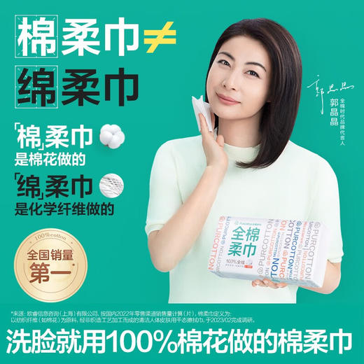 全棉时代-2023全棉柔巾200mm*200mm,80片/包  6包装 商品图0