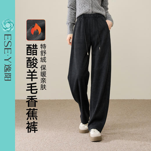 【厚绒-醋酸羊毛裤】逸阳冬新品加绒高腰宽松显瘦休闲糯米运动裤1529 商品图1