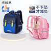 【升级大容量6维减负云朵书包】卡拉羊19.2/22.3L小学生1-6年级6维减负云朵书包星际漫游 CX2290+CX2584 商品缩略图1