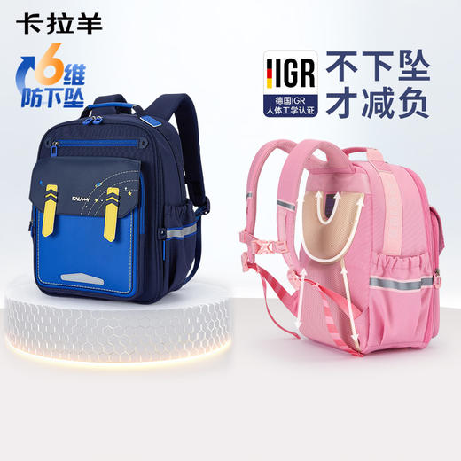 【升级大容量6维减负云朵书包】卡拉羊19.2/22.3L小学生1-6年级6维减负云朵书包星际漫游 CX2290+CX2584 商品图1
