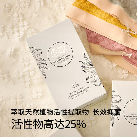 【超浓缩内衣裤洗衣液】活性物＞25% 丹麦进口蛋白酶 马来西亚进口椰子油抑菌99% 商品图2