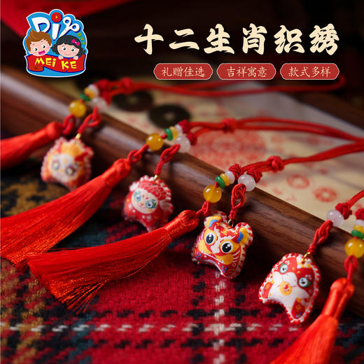马年新年春节元旦手工diy十二生肖织绣挂件款儿童材料包团建活动 商品图2