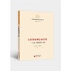 公社的原则是永存的《法兰西内战》义释 商品缩略图0