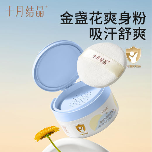 新生儿婴儿粉扑玉米痱子粉爽身粉120g*2盒 赠【二合一洗发沐浴露1瓶】 商品图1