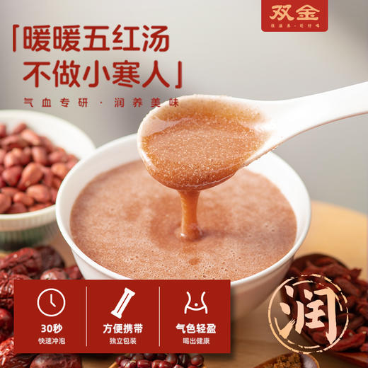 暖暖五红汤300g（15条） 商品图0