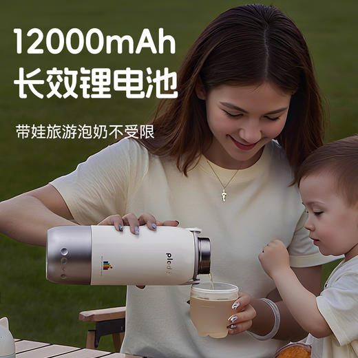浦利顿plodon无线恒温杯便携式婴儿专用冲奶调奶器PLD-XP-W09C-A3 商品图3