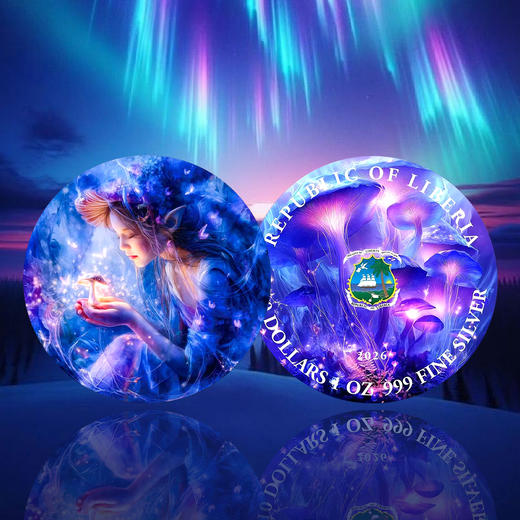 2026年利比里亚蘑菇仙子纪念银币！120mm大直径！ 商品图2