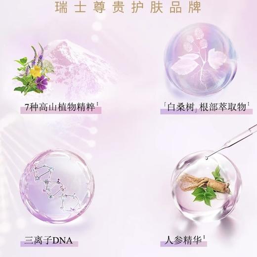 Valmont Lumi焕颜面霜 50ml 商品图2