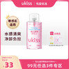 【专区99元任选3件】ukiss悠珂思毛孔自律卸妆水500ml 商品缩略图0