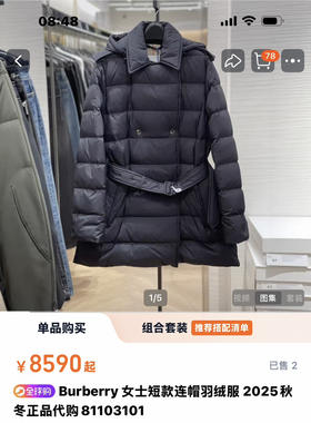 女士TRENCH风衣式样连帽腰带羽绒服