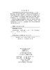 现代地图学教程（第三版） 商品缩略图2
