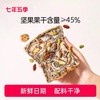 【上新】七年五季全麦坚果厚切吐司面包   营养代餐早餐  0添加蔗糖 商品缩略图1