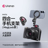 Ulanzi优篮子 MA56四合一磁吸手机夹支架magsafe多功能uka冷靴1/4螺丝通用相机手机直播拍摄三脚架拓展配件 商品缩略图0