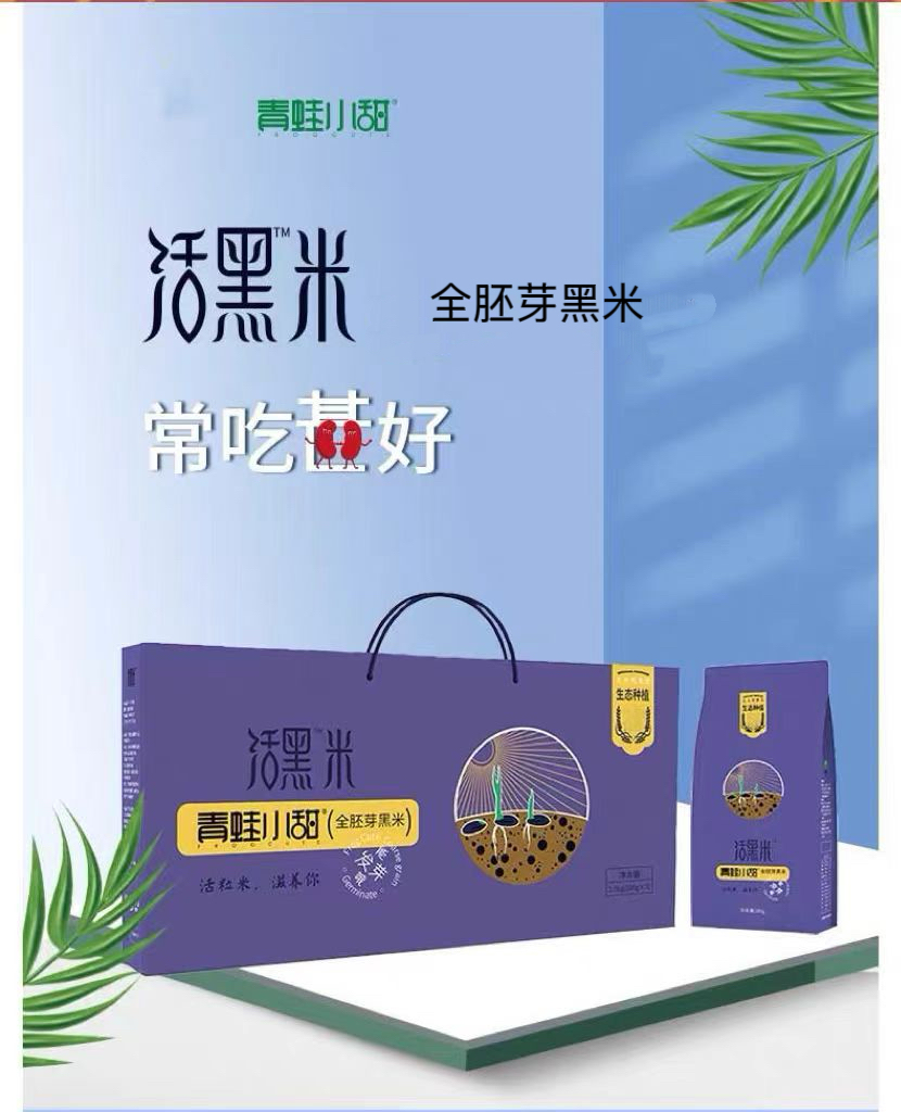 北大荒青蛙小甜活黑米可以发芽五谷杂粮原花青素东北黑米5斤