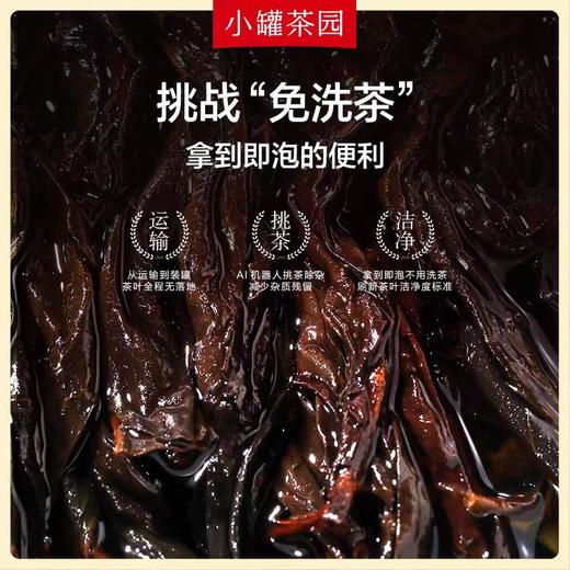 小罐茶园 彩标单罐装  大红袍80g 5A中国茶 -下单两件送精美礼盒【现货】 商品图2