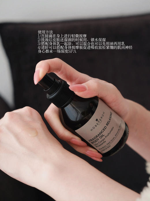 嫩滑放松｜保税意大利HOBEPERGH霍贝佩格HB身体油滋润紧致 商品图1